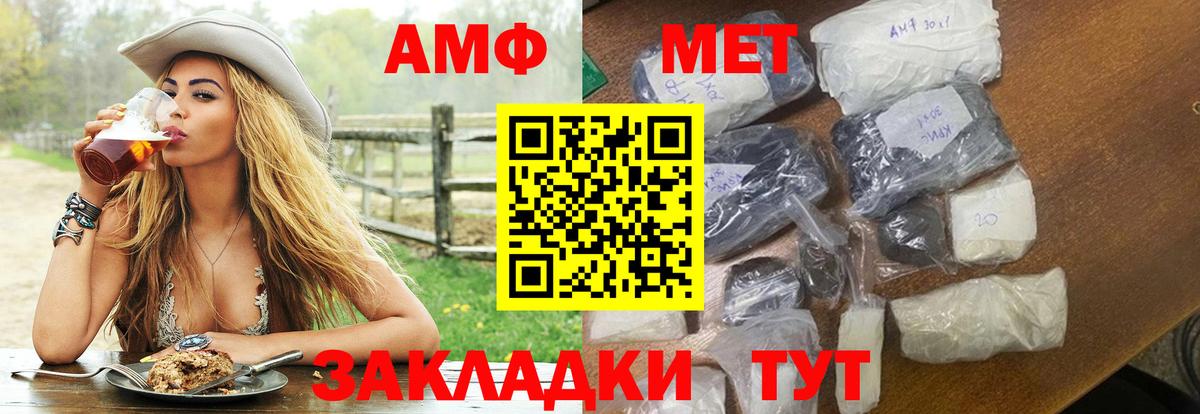 АМФЕТАМИН 97% Гусь-Хрустальный