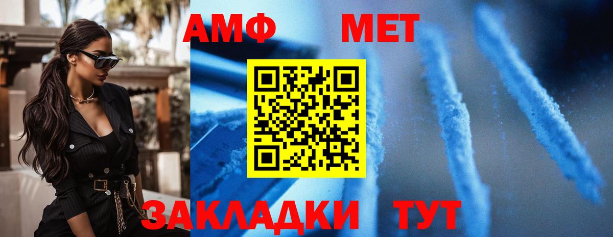 АМФЕТАМИН 98%  Амфетамин  Гусь-Хрустальный  Вход с VPN  Амфетамин 