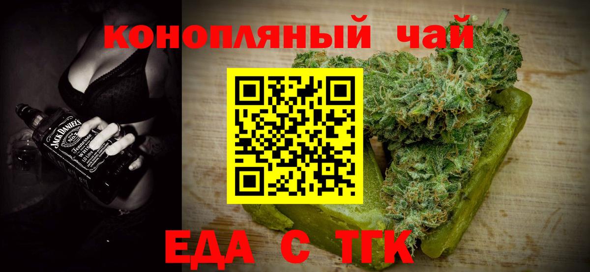 Печенье с ТГК конопля  Вход с VPN  Гусь-Хрустальный 