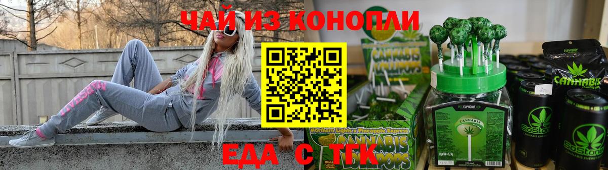 Canna-Cookies конопля Гусь-Хрустальный