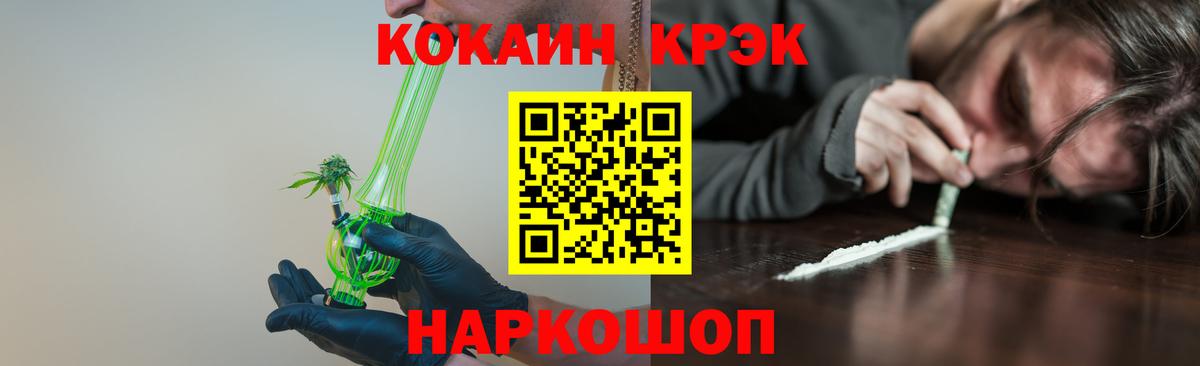 Кокаин Боливия Гусь-Хрустальный