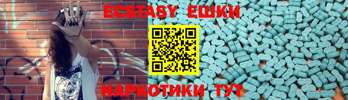 Экстази 250 мг  Вход с VPN  ЭКСТАЗИ 280 MDMA  Гусь-Хрустальный 
