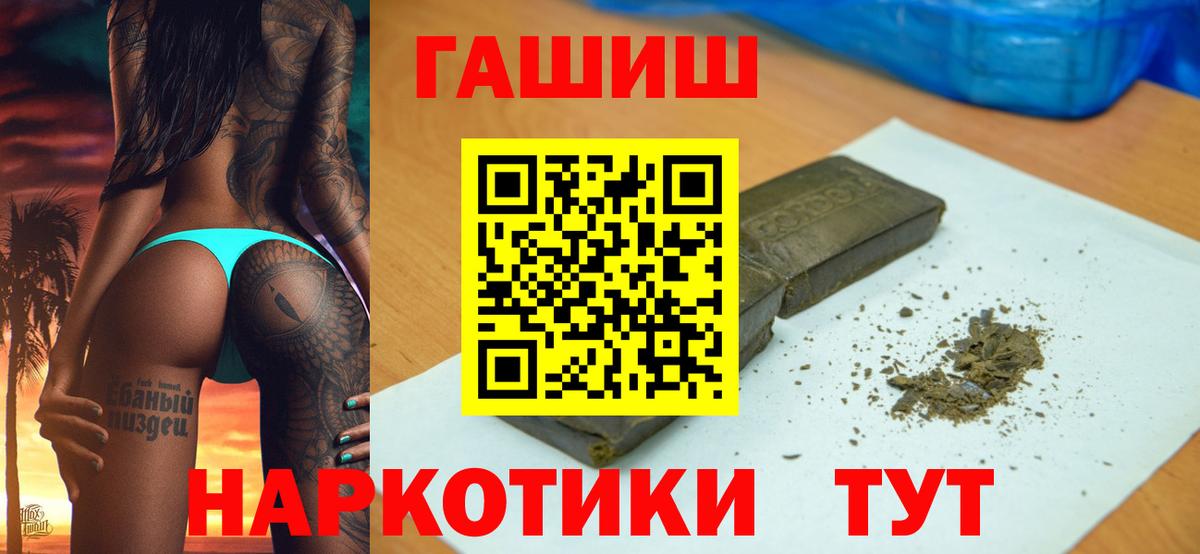 ГАШ hashish  Вход с VPN  Гусь-Хрустальный  Гашиш AMNESIA HAZE 