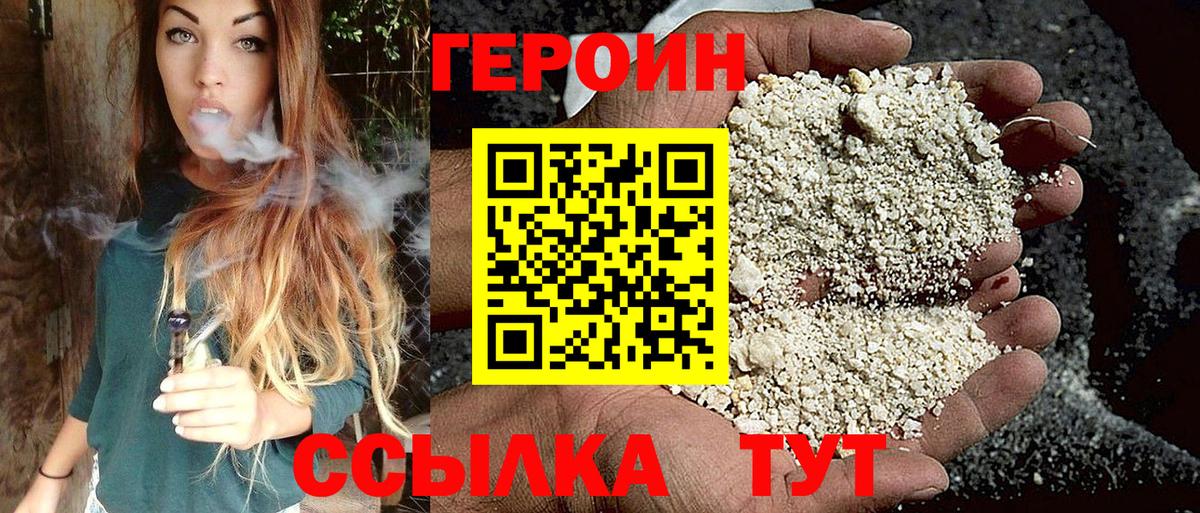Гусь-Хрустальный  ГЕРОИН VHQ  Вход с VPN 