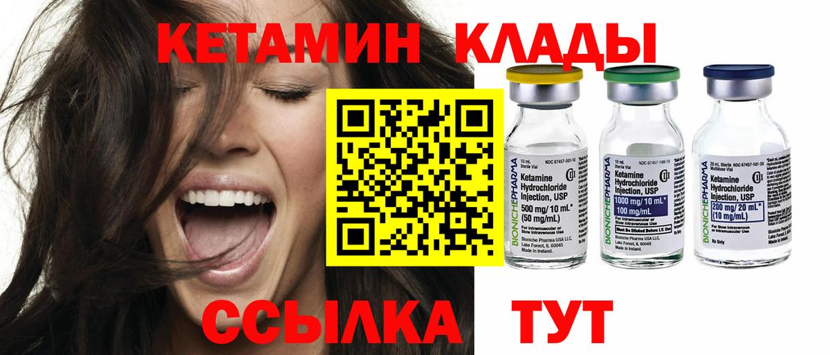 КЕТАМИН ketamine  Вход с VPN  darknet Telegram  Гусь-Хрустальный  Кетамин ketamine 