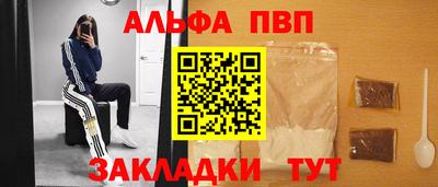 альфа пвп Ликино-Дулёво