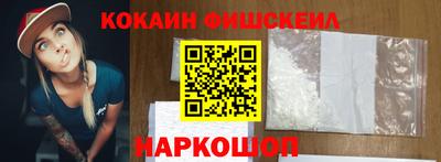 COCAINE Лесосибирск