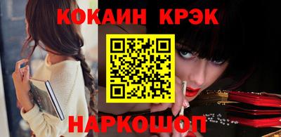 COCAINE Лесосибирск