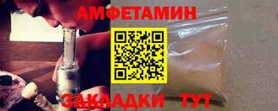 амф Ливны
