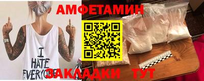 амф Ливны