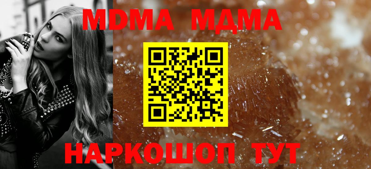 МДМА кристаллы Гусь-Хрустальный