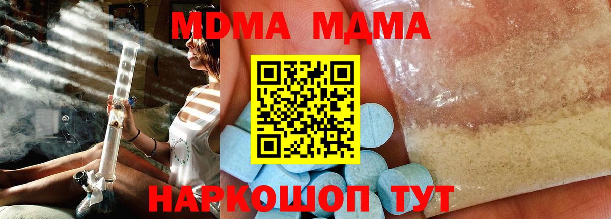 MDMA Molly  MDMA Molly  Гусь-Хрустальный  Вход с VPN 