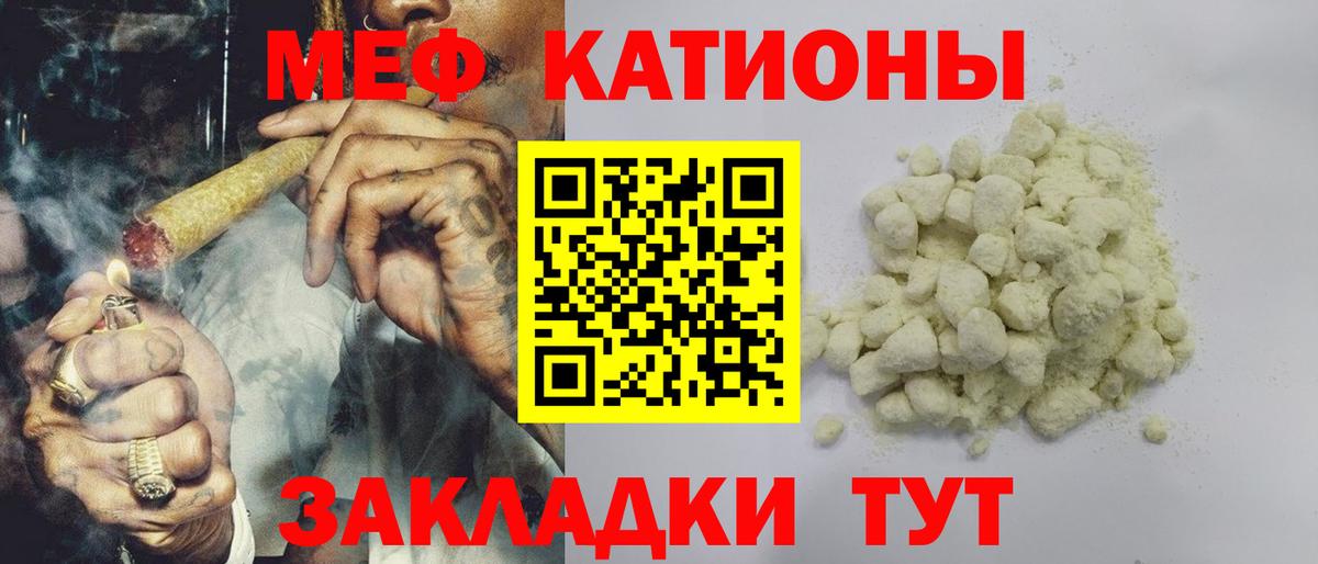МЕФ  МЯУ-МЯУ мука  Вход с VPN  МЕФ  Гусь-Хрустальный 