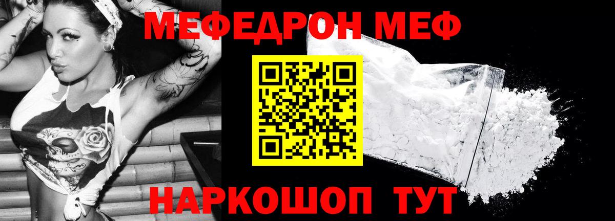 МЕФ кристаллы Гусь-Хрустальный