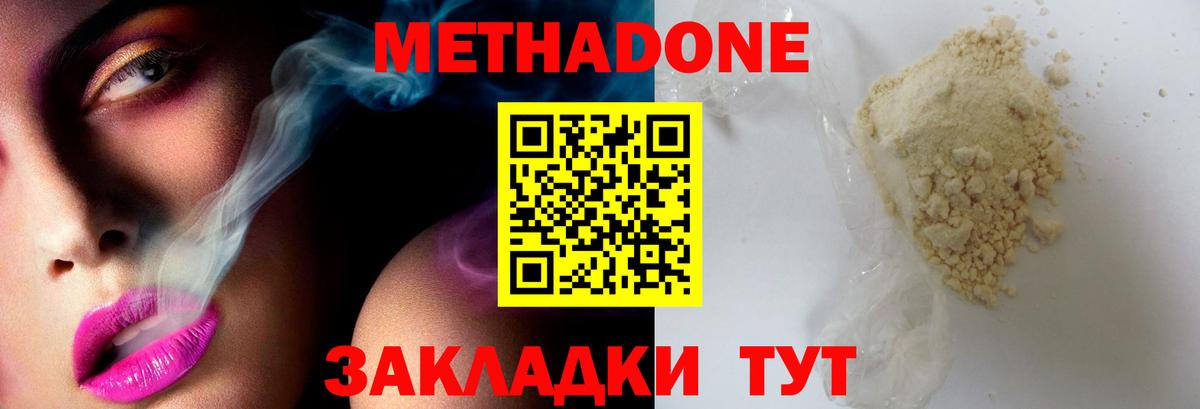 Метадон белоснежный Гусь-Хрустальный