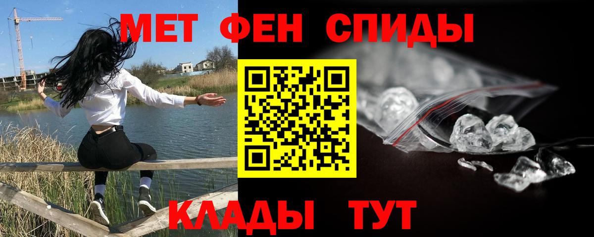 МЕТАМФЕТАМИН мет  Вход с VPN  Гусь-Хрустальный 