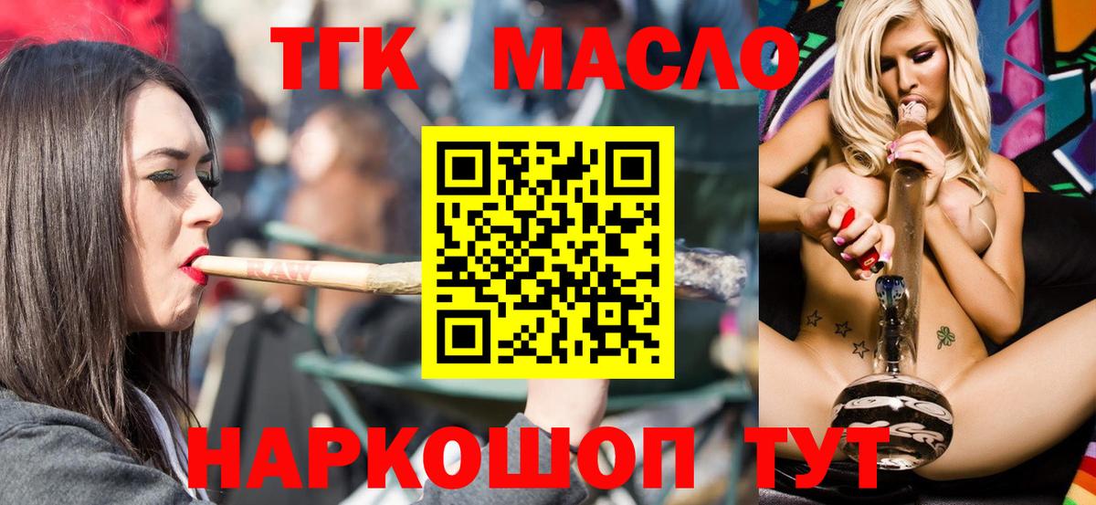 Гусь-Хрустальный  ТГК жижа  Вход с VPN 