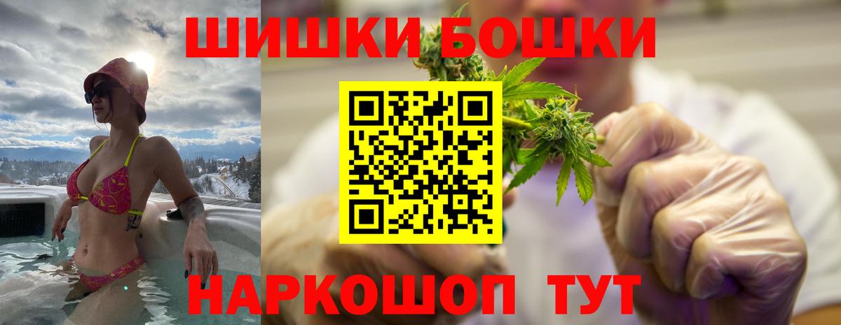 Бошки марихуана ГИДРОПОН  Шишки марихуана SATIVA & INDICA  Вход с VPN  Каннабис планчик  Гусь-Хрустальный 